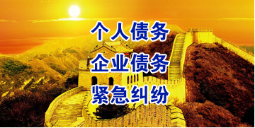 象州要账公司
